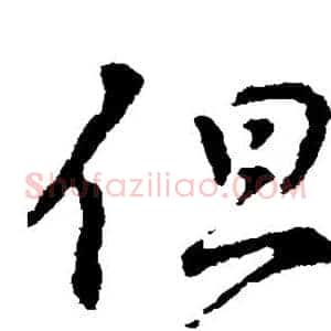 但