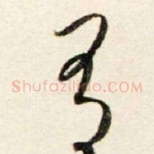 有