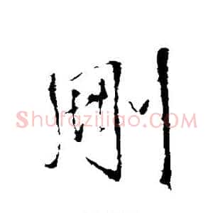 删
