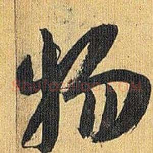 物