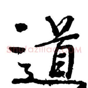 道