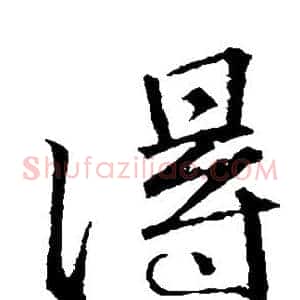 得