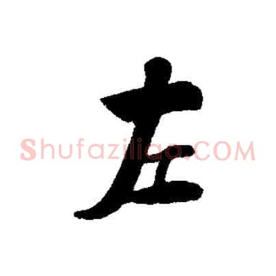 左