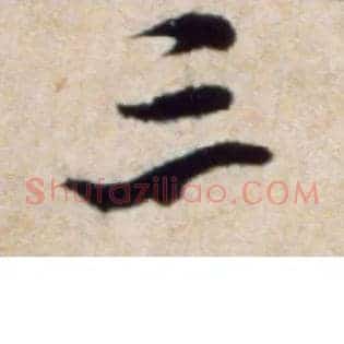 三