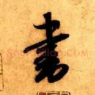 書