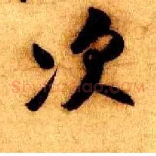 次