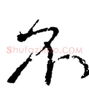 不