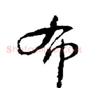 布