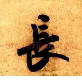 長