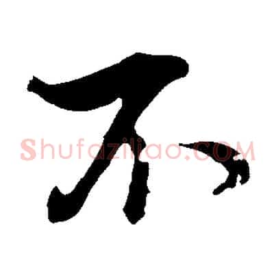 不