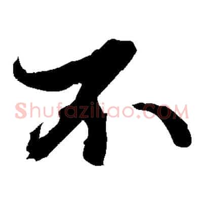 不
