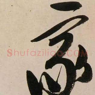 家
