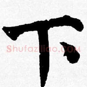 下