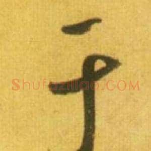 于