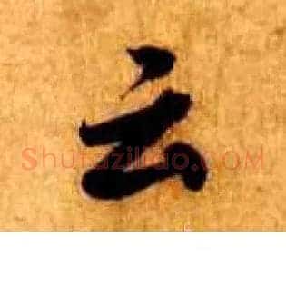 云