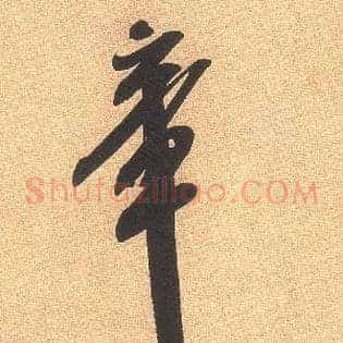 章