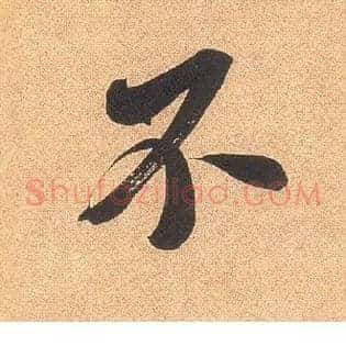 不