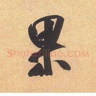 果
