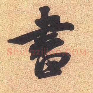 書