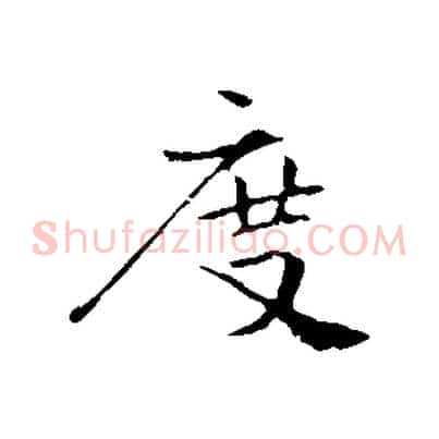 度