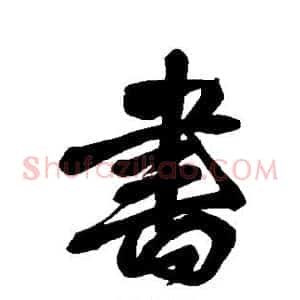 书