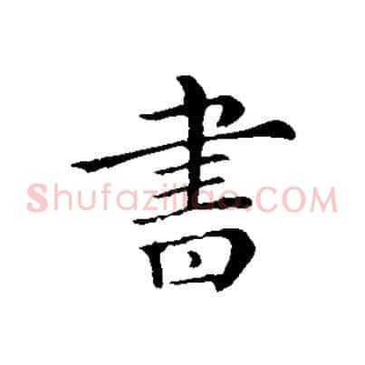 書