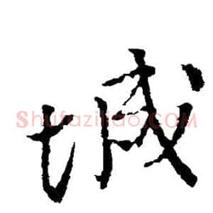 城