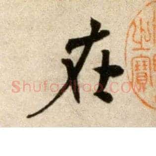 在