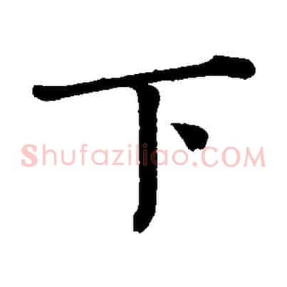 下
