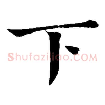 下