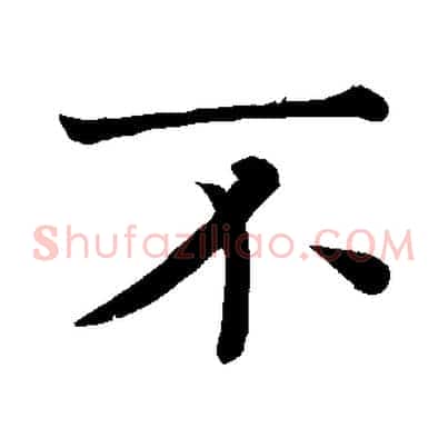 不