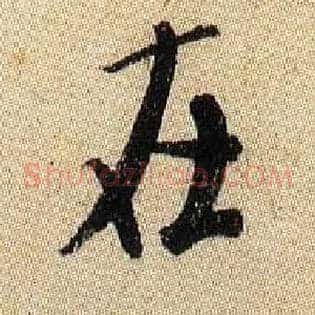 在