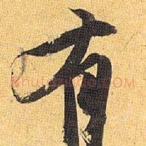 有
