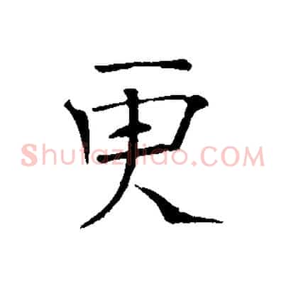 更