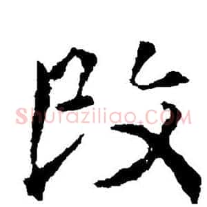 改