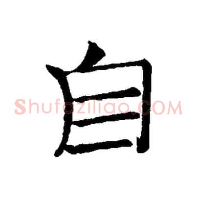 自
