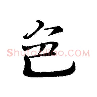 色