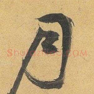 月