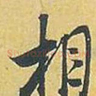 相