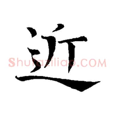 近