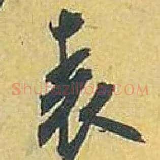 表