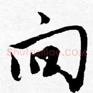 向