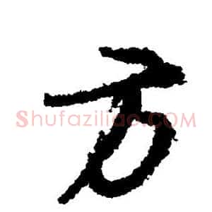 方