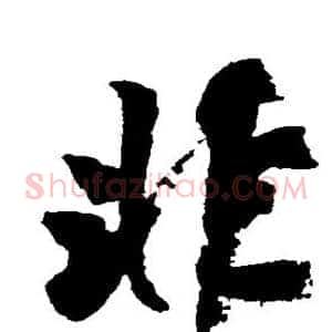 非