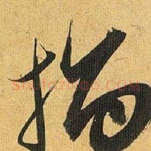 指
