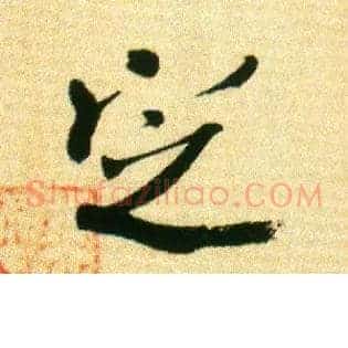 定