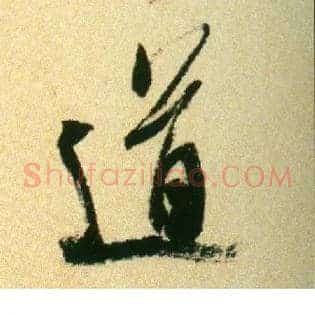 道