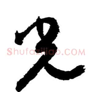 光