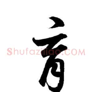 育