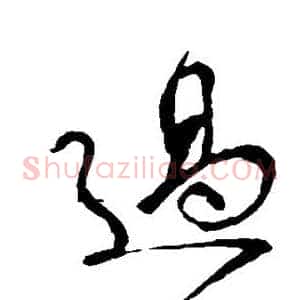 过
